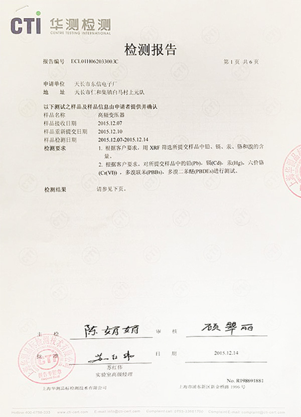 ISO9001认证证书3C